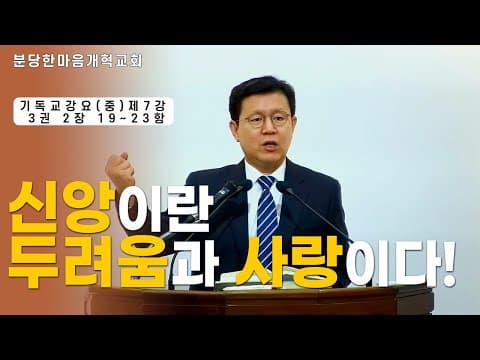 기독교 강요 (중)권