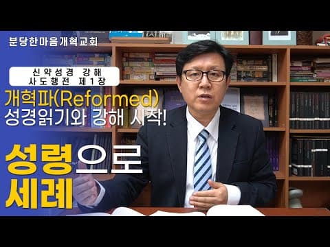 신약성경 읽기