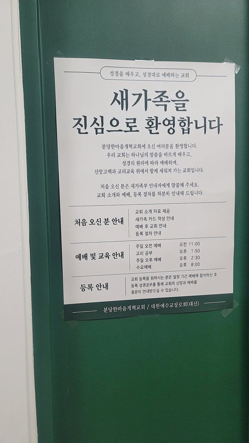 새가족부가 생겼습니다,수고에 감사합니다 ~